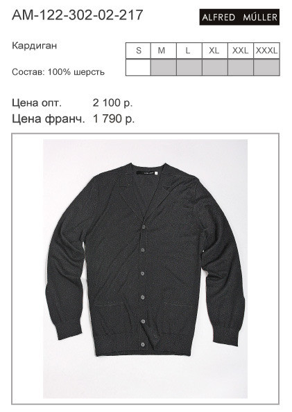 AM-122-302-02-217 цена 1000 р..jpg