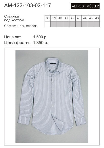 AM-122-103-02-117 цена 1000 р..jpg