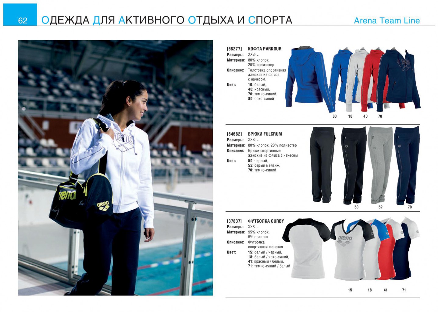 ARENA FW15-063.jpg