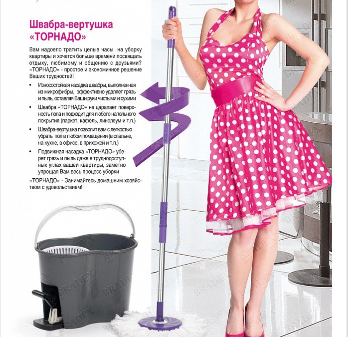 -   «» (Spin Mop - Spin and Go) TD 0042 - 1456 .