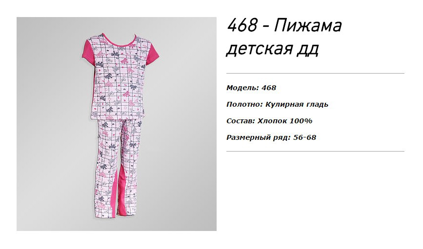 .р-р64-128  - 248 руб; размер 68, 72- 259 руб.
