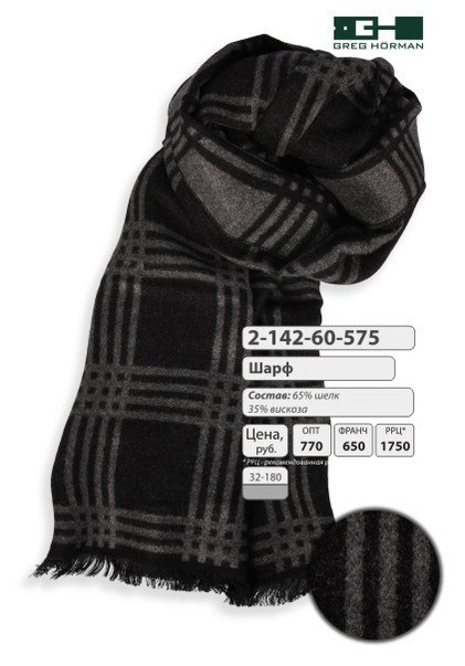 2-142-60-575 цена 740 р..jpg