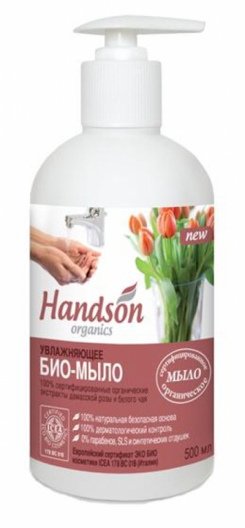 -BIO-myilo-HANDSON-u.jpg