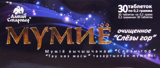 Мумиё.png