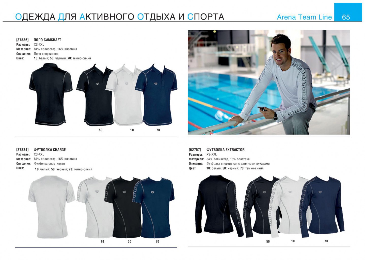 ARENA FW15-066.jpg