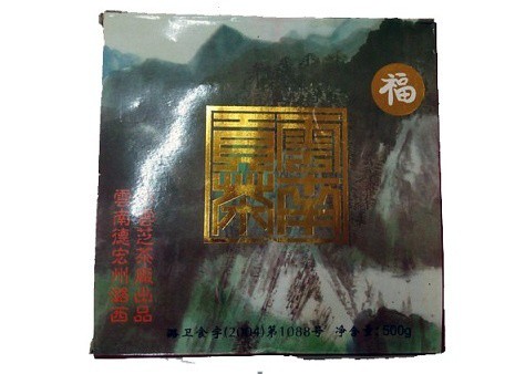    Yunzhi Tea, 2004 , 500 .