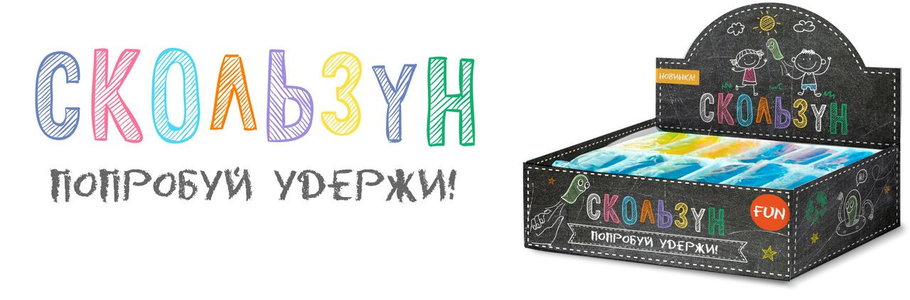 Скользун_ 151,5+%