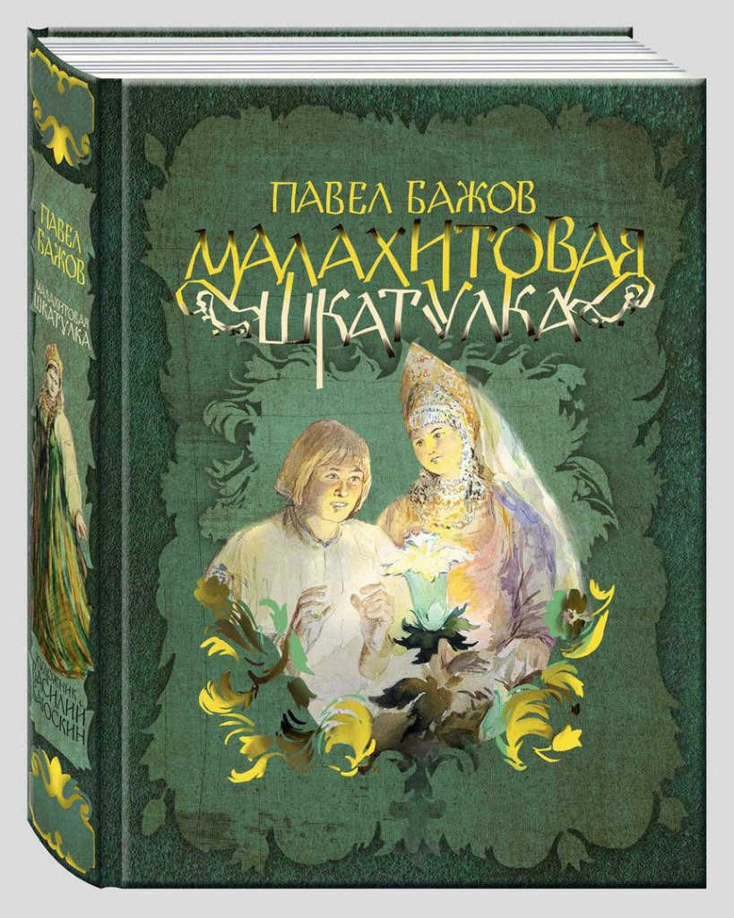 1462р Подарочное издание