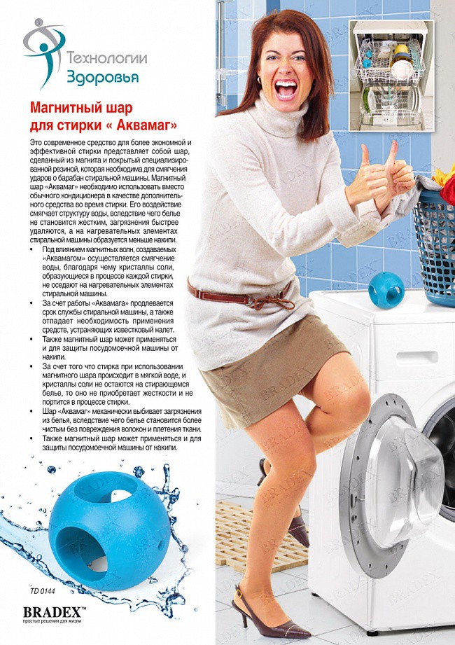     «» (Magnet Laundry Balls) TD 0144 - 101 ..jpg