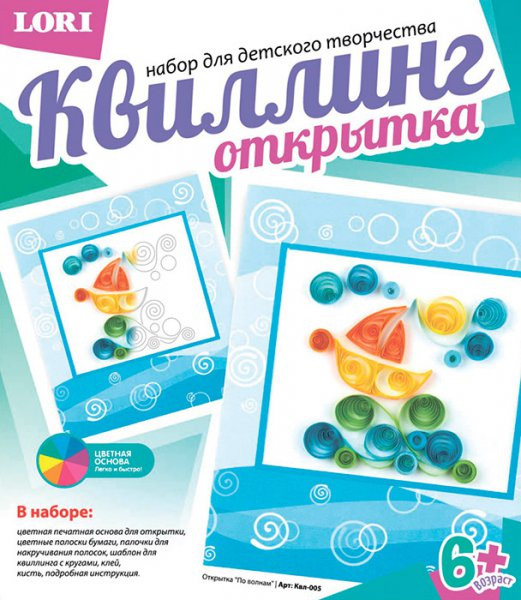 LORI Квл-005 Квиллинг. Открытка По волнам. 96,84 руб.jpg