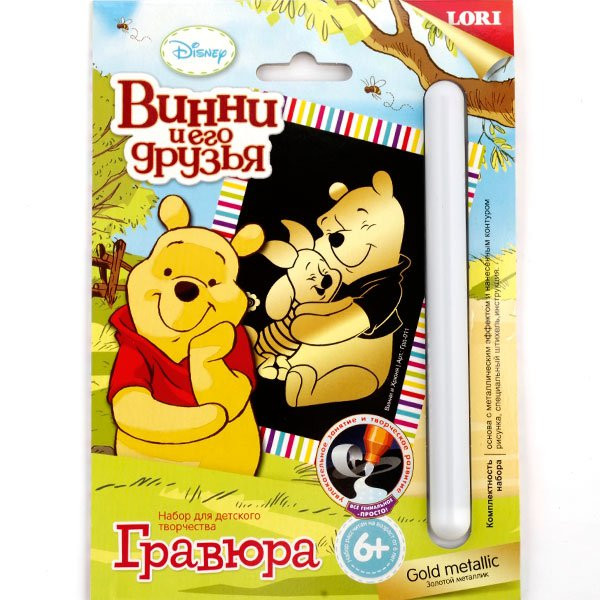 LORI Грд-011 Гравюра Disney Винни и его друзья малая с эффектом золота Винни и Хрюня. 59,67 руб.jpg