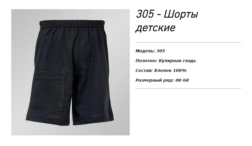 р-р 48-64 67 руб;