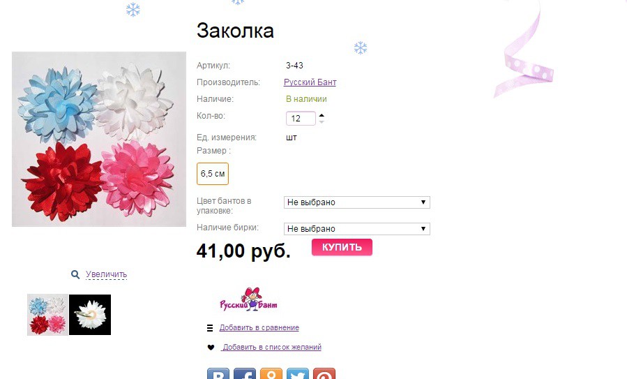 48 рублей