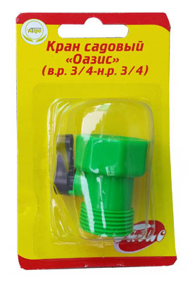 012615	Разветвитель-кран садовый ОАЗИС	65р