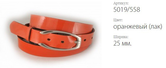   Classico 25 5019/558  ()