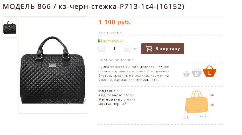 МОДЕЛЬ 866 / кз-черн-стежка-Р713-1с4-(16152)