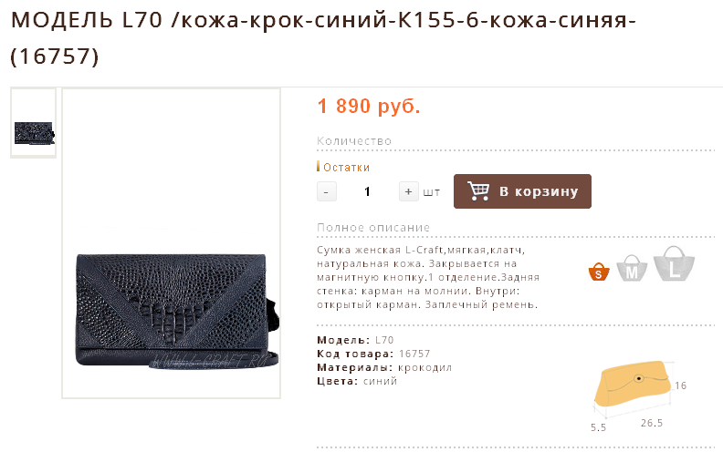 МОДЕЛЬ L70 /кожа-крок-синий-К155-6-кожа-синяя-(16757)