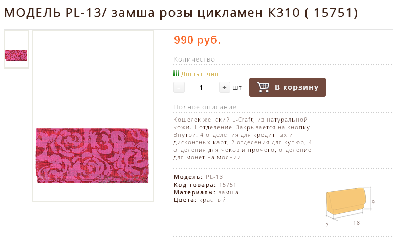  PL-13/    310 ( 15751)