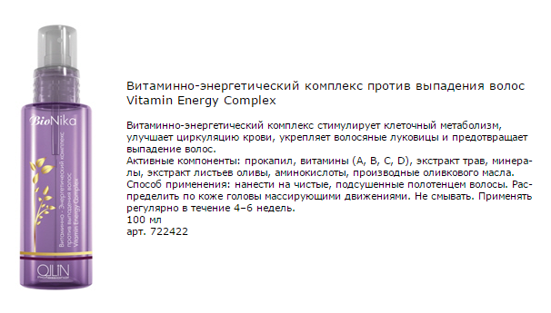 Ollin -     Vitamin Energy Complex 100  - 310 .