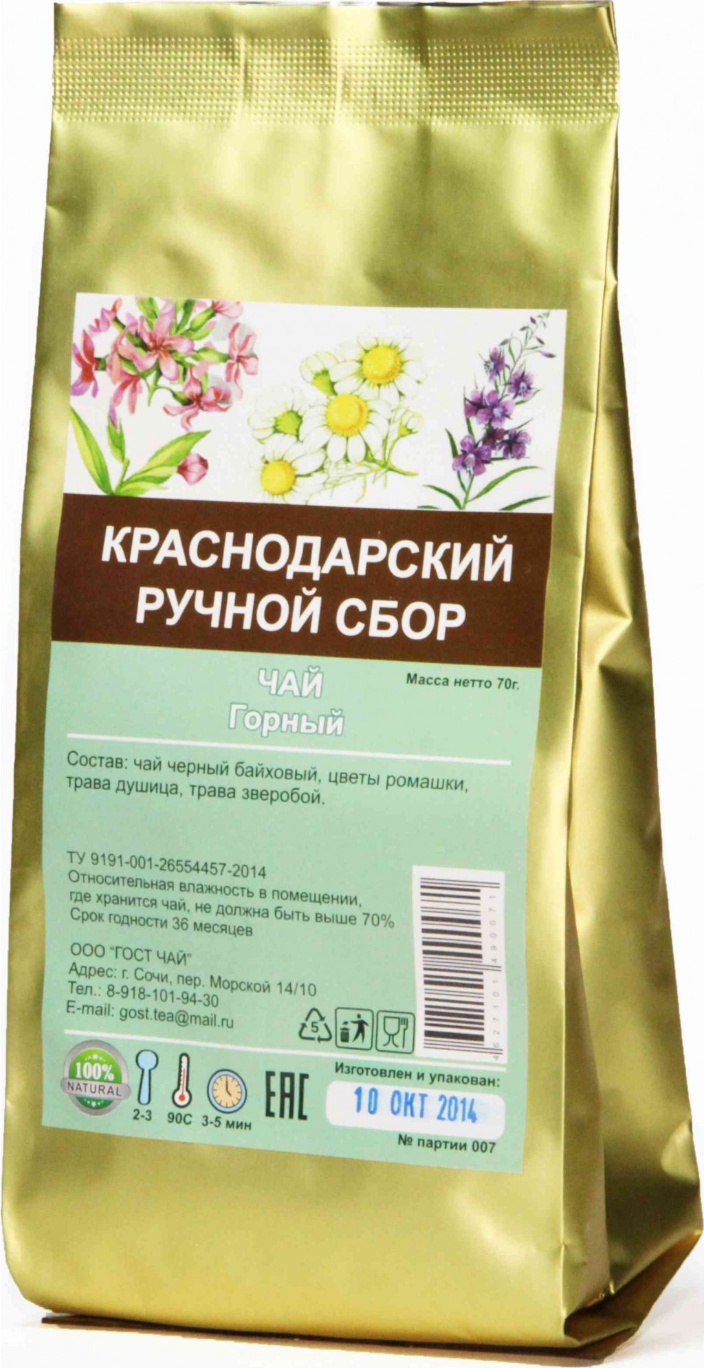 Гост