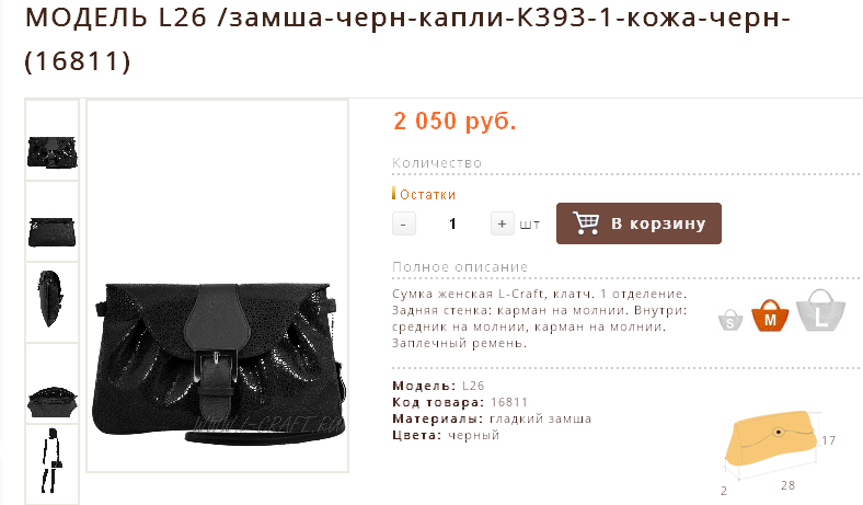 МОДЕЛЬ L26 /замша-черн-капли-К393-1-кожа-черн-(16811)