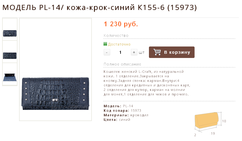  PL-14/ -- 155-6 (15973)