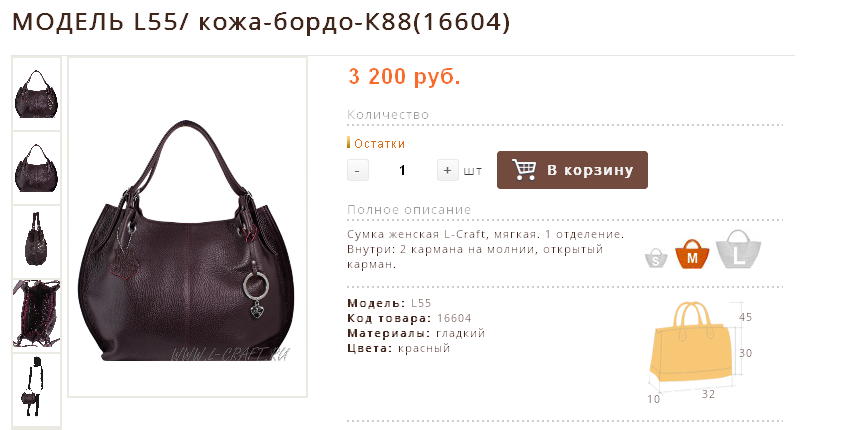 МОДЕЛЬ L55/ кожа-бордо-К88(16604)