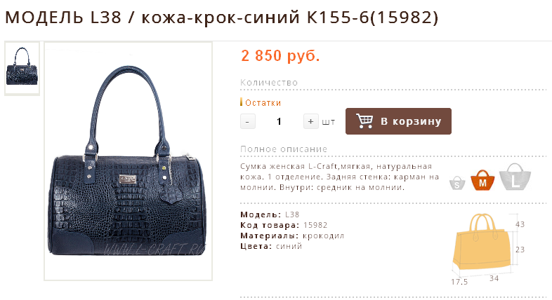 МОДЕЛЬ L38 / кожа-крок-синий К155-6(15982)