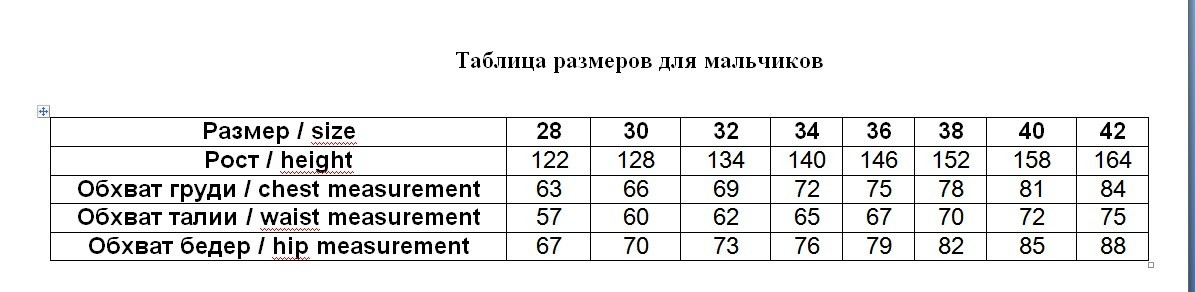 55e05ba1d22f0 tablitsa razmerov.jpg