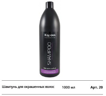     SHAMPOO ph 4,5 panthenol + keratin.jpg