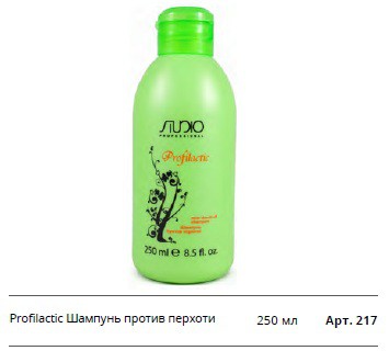    Profilactic Shampoo.jpg