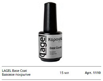   LAGEL Base Coat.jpg