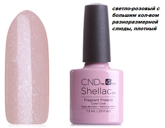 CND Shellac,  Fragrant Freesia