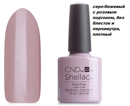 CND Shellac,  Field Fox