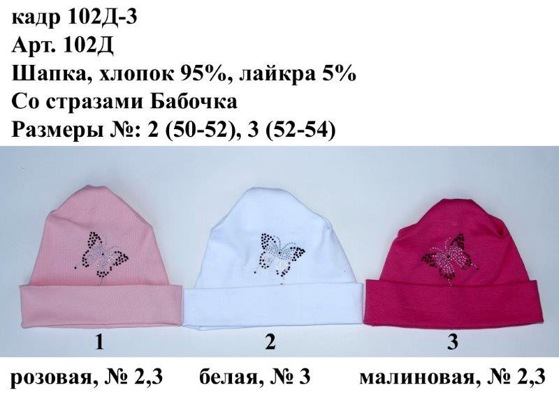 102Д-3.jpg