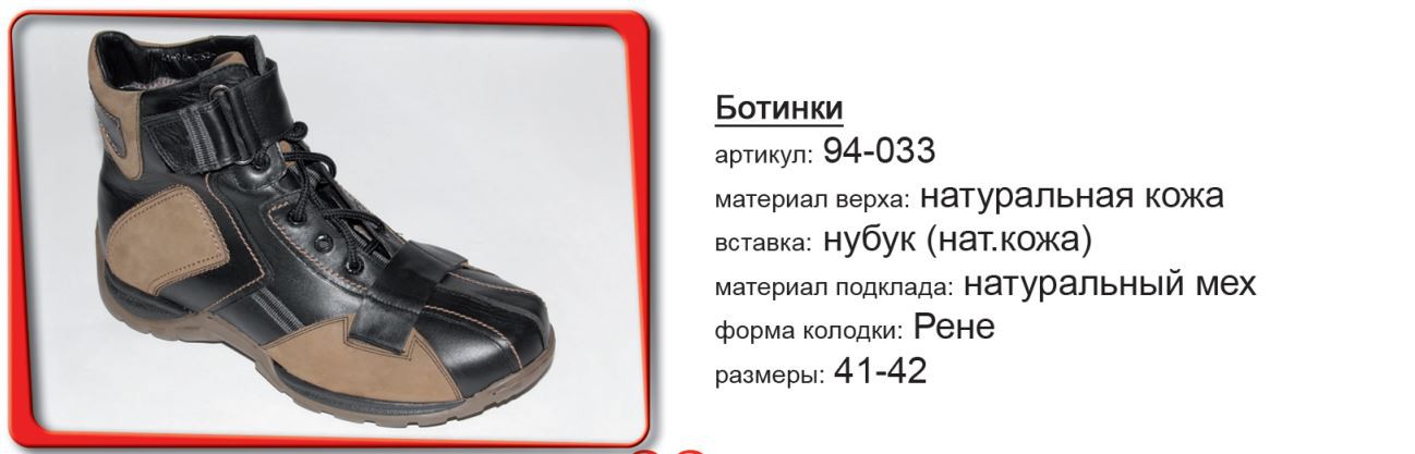 94-033--1800.JPG