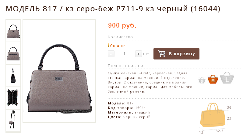 МОДЕЛЬ 817 / кз серо-беж Р711-9 кз черный (16044)