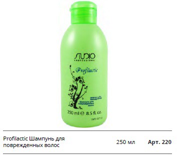     Profilactic Shampoo.jpg