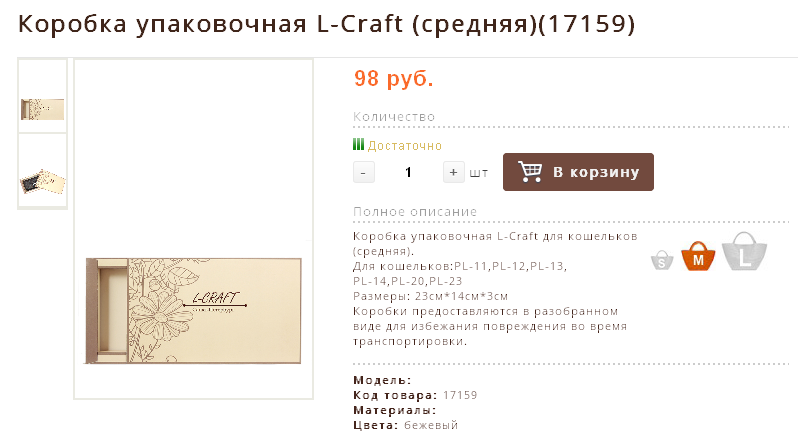   L-Craft ()(17159)