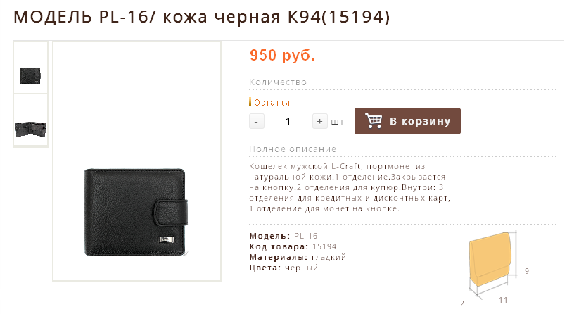  PL-16/   94(15194)