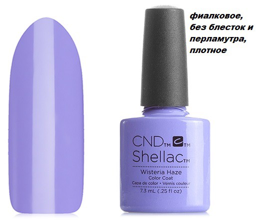 CND Shellac,  Wisteria Haze