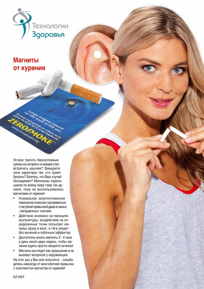    (Auricular Magnets Therapy Quit Smoking Patch Quit Smoking ZEROSMOKE) - 89 .