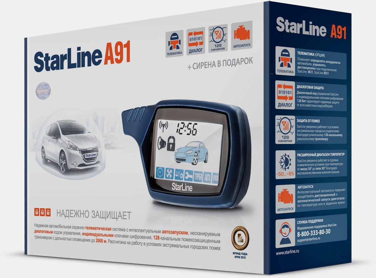 StarLine A91 box.jpg