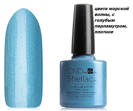 CND Shellac,  Lost Labyrinth