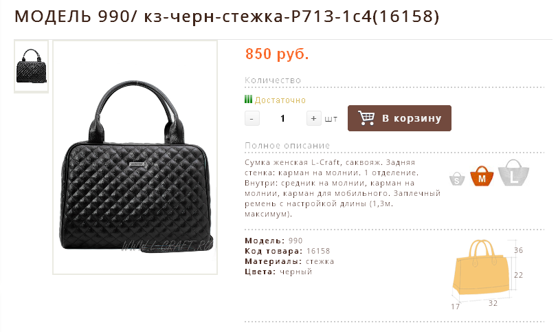 МОДЕЛЬ 990/ кз-черн-стежка-Р713-1c4(16158)