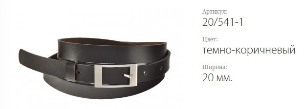  Classico 20 20/541-1 -