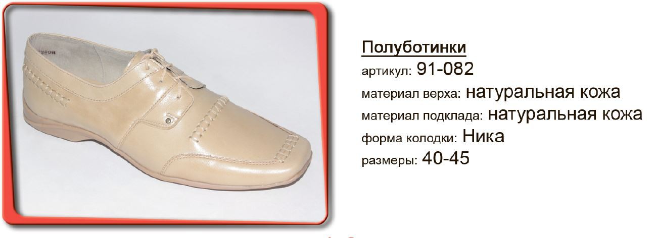 91-082---500.JPG
