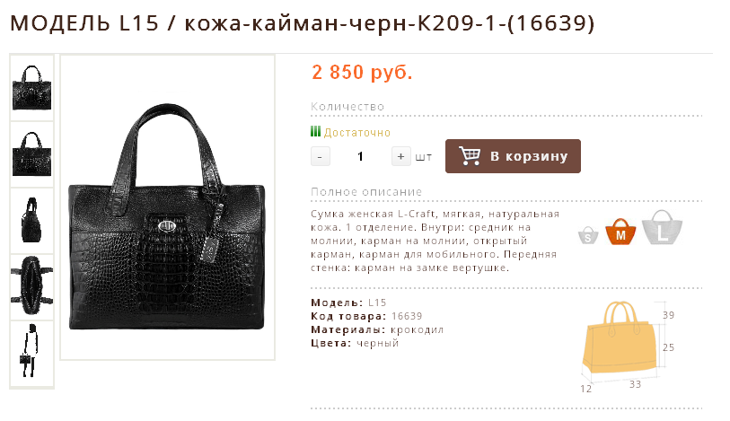 МОДЕЛЬ L15 / кожа-кайман-черн-К209-1-(16639)