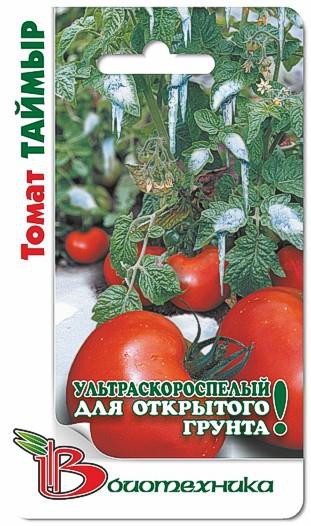 Томат Таймыр. 25 шт. 12 руб.jpg
