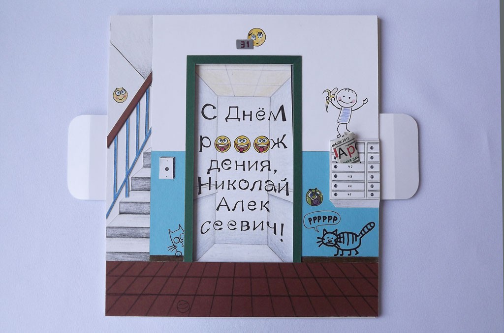 Открытка с лифтом